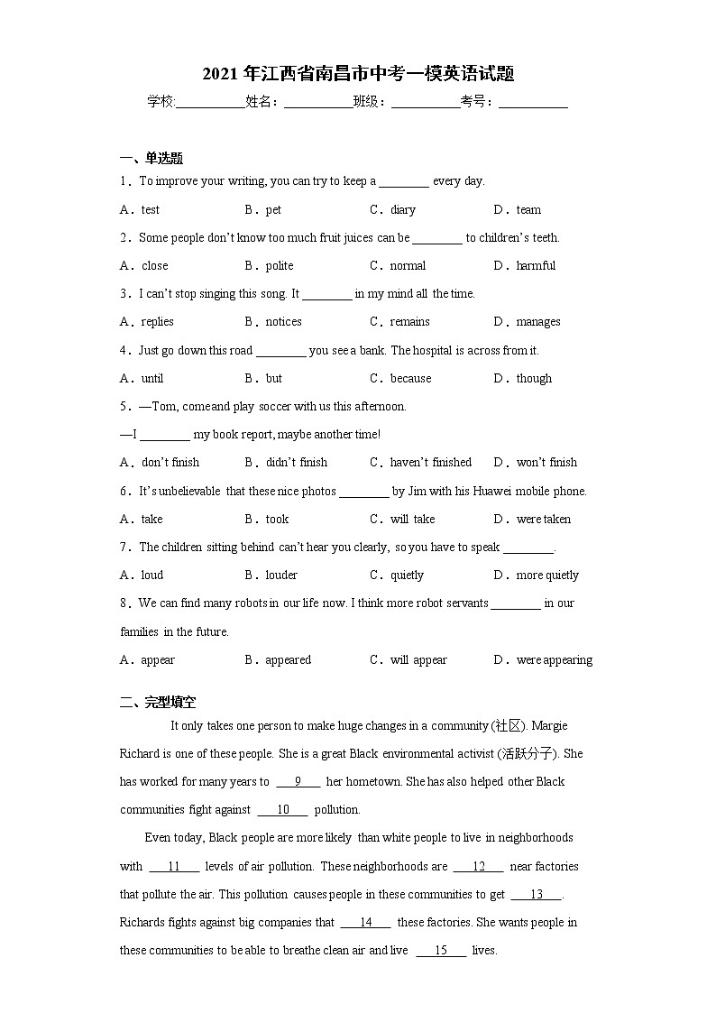 2021年江西省南昌市中考一模英语试题（word版 含答案）01