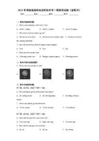2021年河南省洛阳市汝阳县中考一模英语试题（含听力）-（word版 含答案）