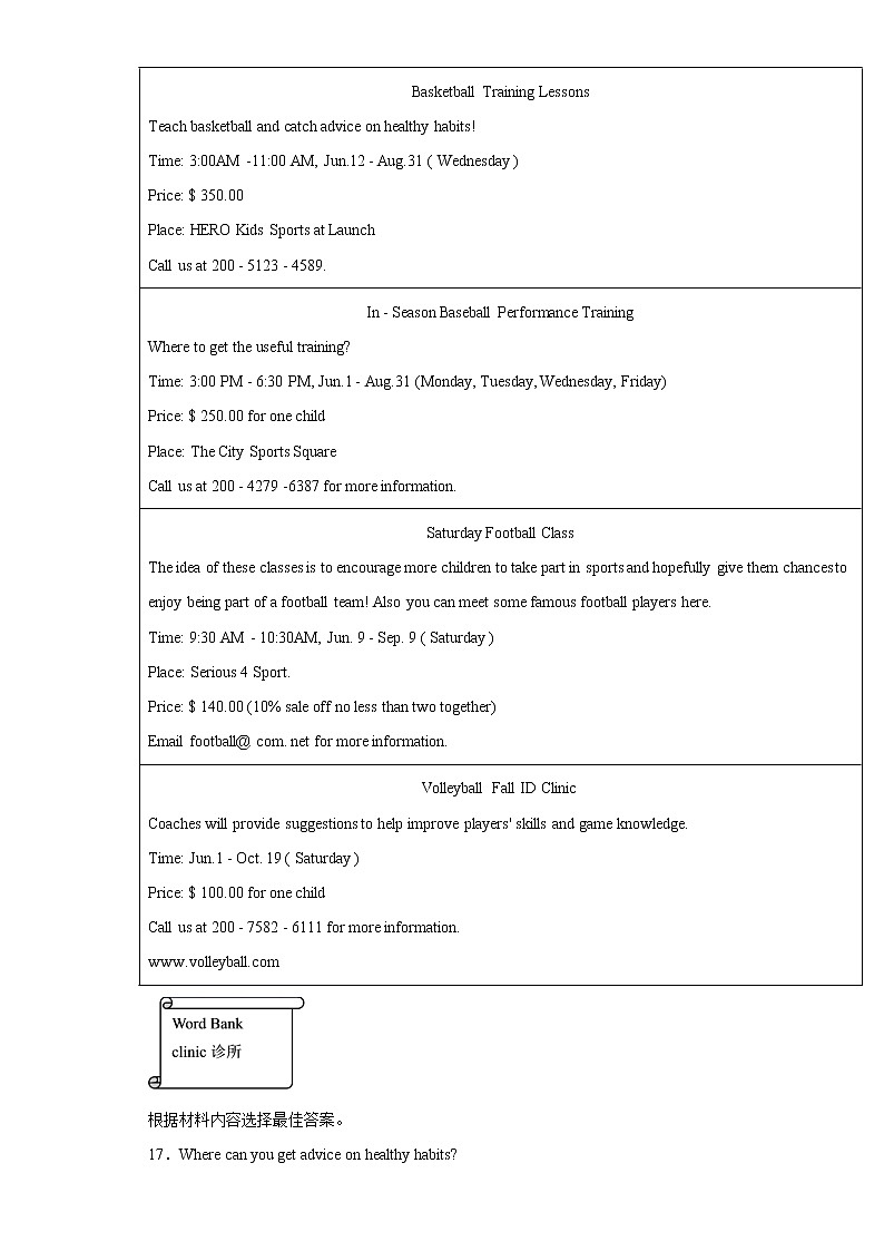 2021年河南省洛阳市汝阳县中考一模英语试题（含听力）-（word版 含答案）第3页