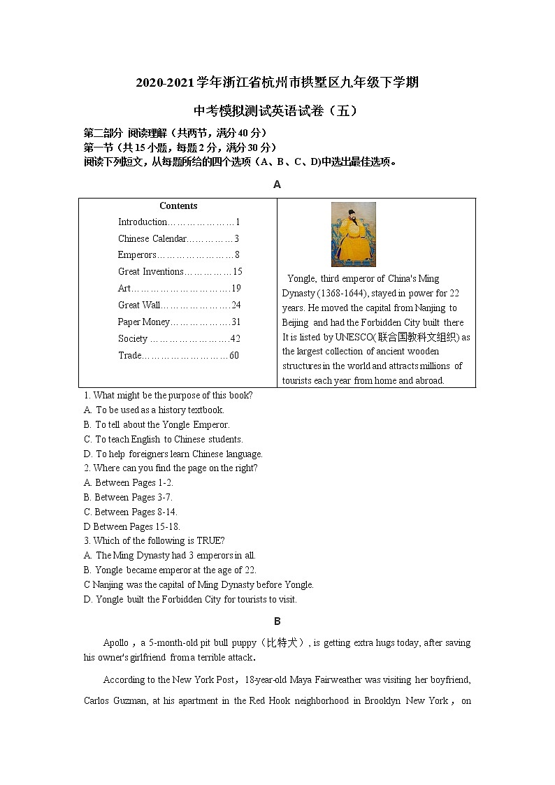 2020-2021学年浙江省杭州市拱墅区九年级下学期中考模拟测试英语试卷（word版 含答案）01
