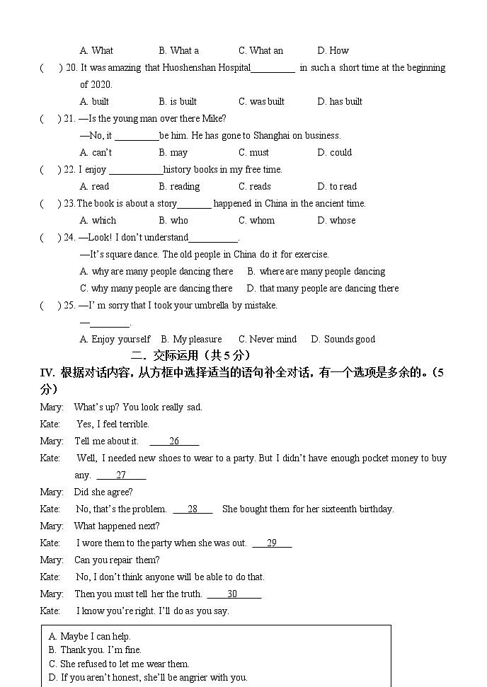 2021年吉林省长春市九年级下学期九年级第四次质量监测英语试题（word版，含答案）第2页