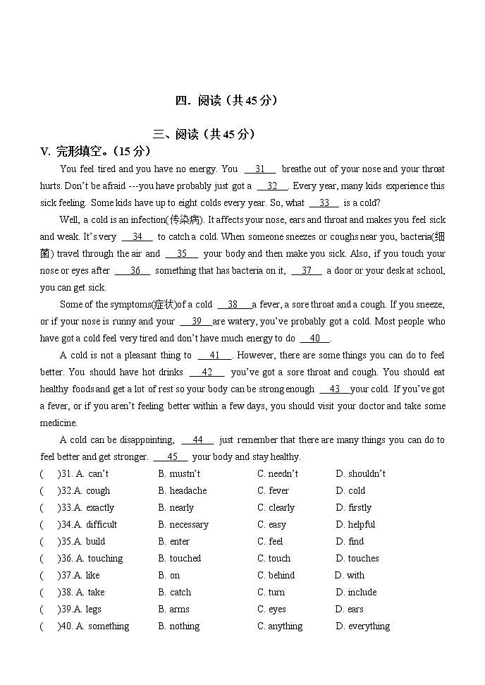 2021年吉林省长春市九年级下学期九年级第四次质量监测英语试题（word版，含答案）第3页