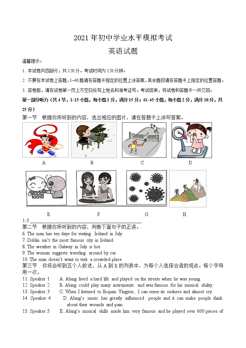 2021年山东省枣庄市5月中考英语试题（word版 含答案）01