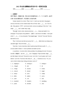 2021年山东省聊城市莘县中考一模英语试题（word版 含答案）