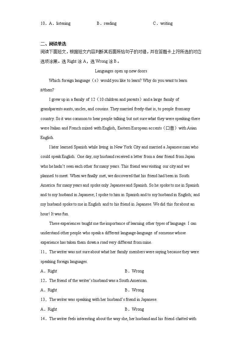 2021年山东省聊城市莘县中考一模英语试题（word版 含答案）02