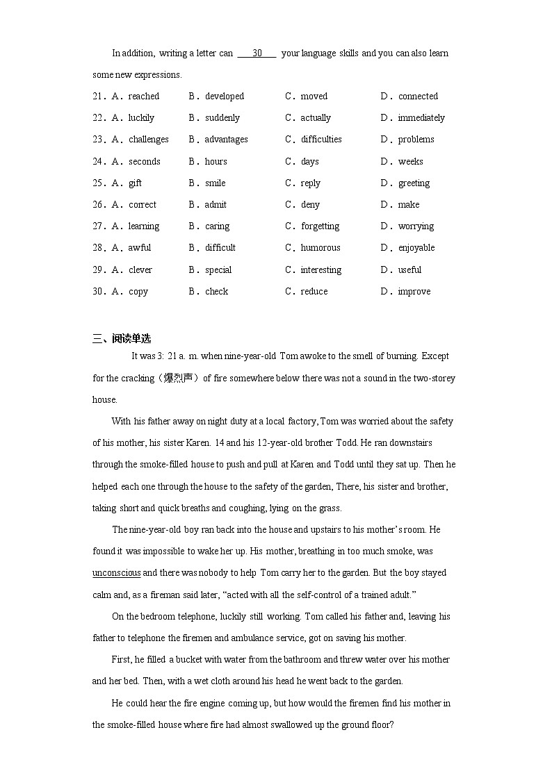 2021年广东省广州市增城区中考一模英语试题（word版 含答案）03