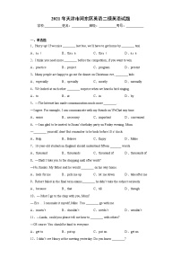 2021年天津市河东区英语二模英语试题（word版 含答案）