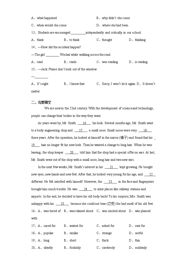 2021年天津市河东区英语二模英语试题（word版 含答案）02