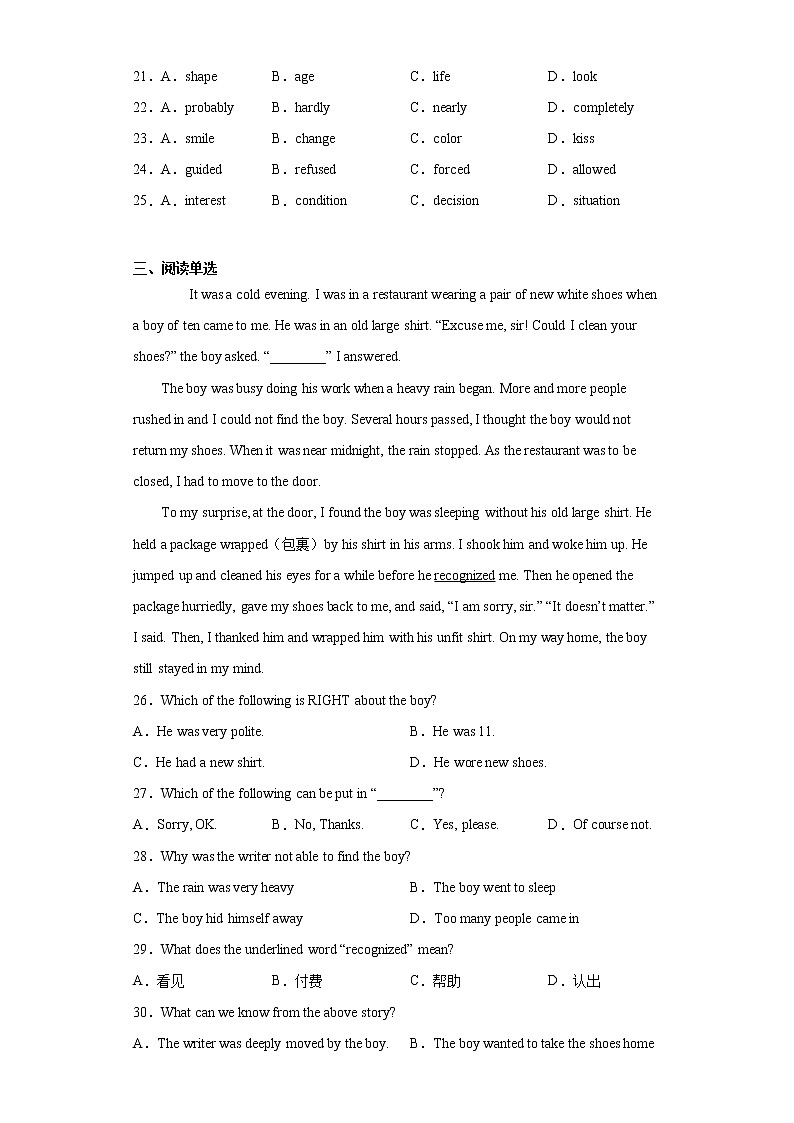 2021年天津市河东区英语二模英语试题（word版 含答案）03