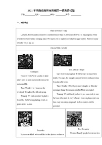 2021年河南省南阳市宛城区一模英语试题（word版 含答案）
