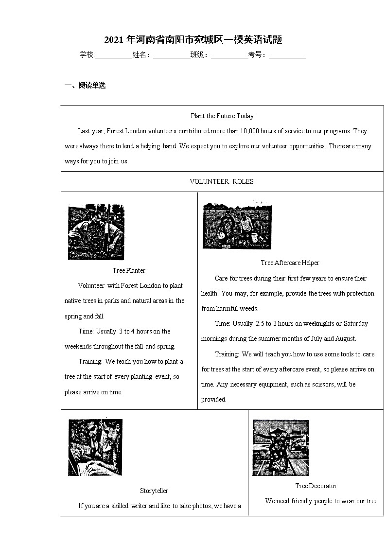 2021年河南省南阳市宛城区一模英语试题（word版 含答案）01