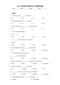 2021年北京市平谷区中考二模英语试题（word版 含答案）