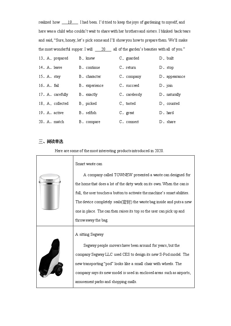 2021年北京市平谷区中考二模英语试题（word版 含答案）03