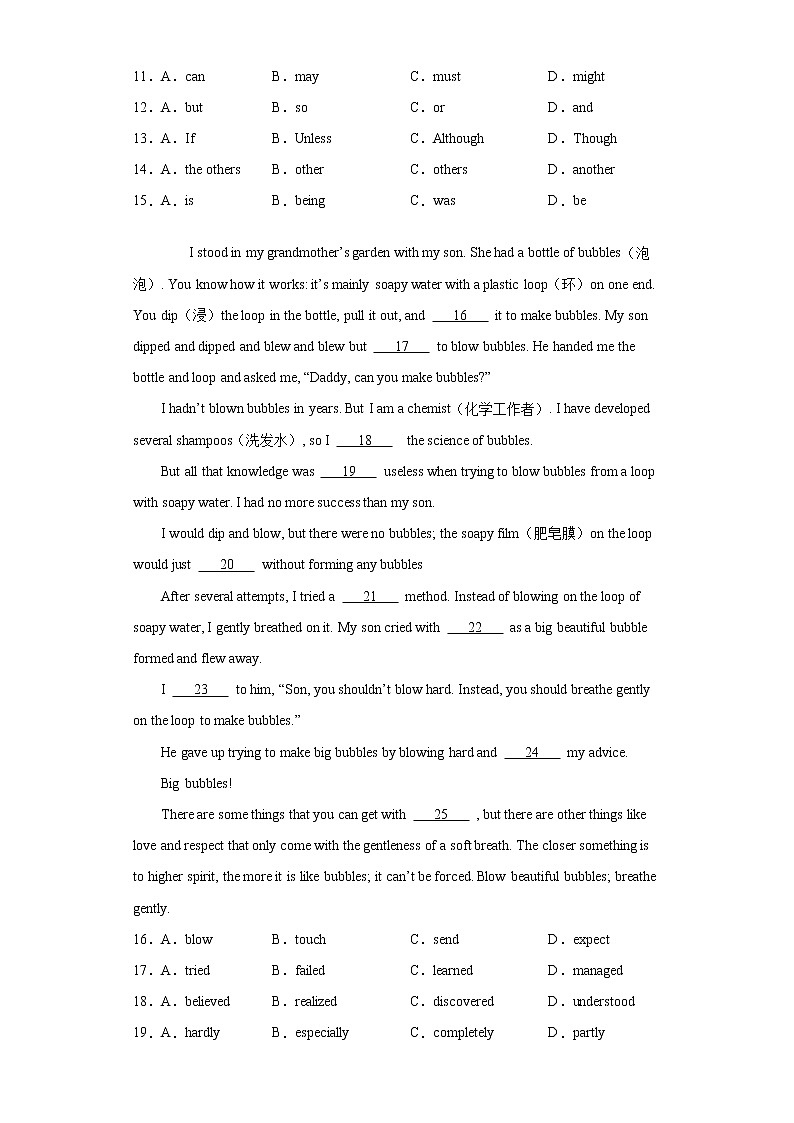 2021年广东省广州市白云区中考一模英语试题（word版 含答案）02