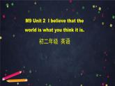 外研版八年级下册Module 9 Unit 2 I believe that the world is what you think it is 课件 (共39张PPT)