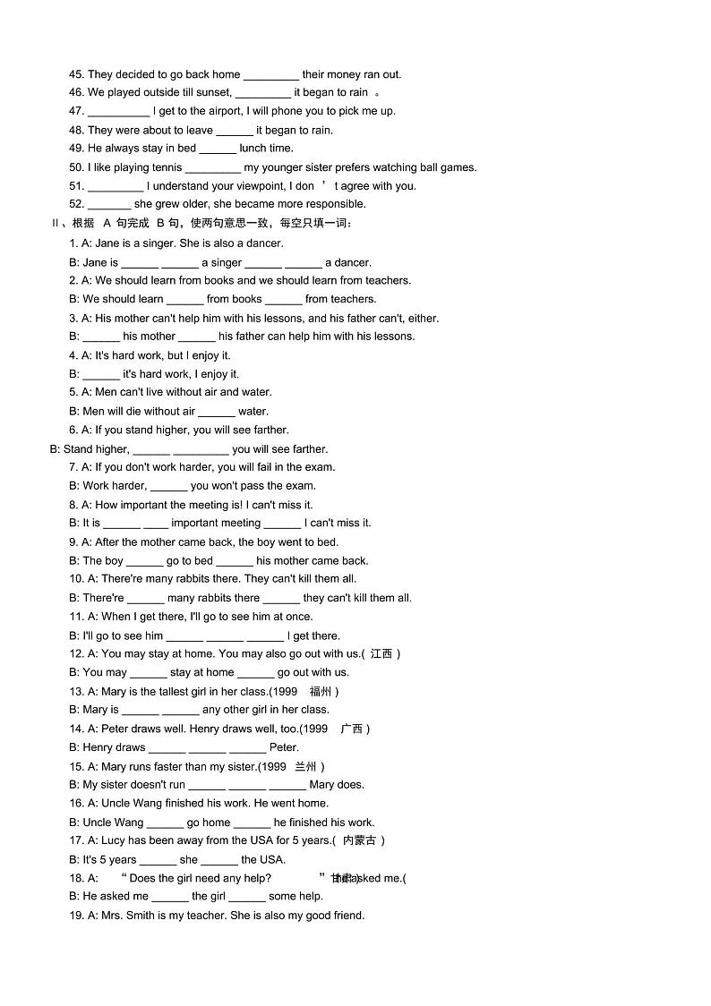 全国通用 最齐全初中英语时间状语从句练习2（含答案）第2页