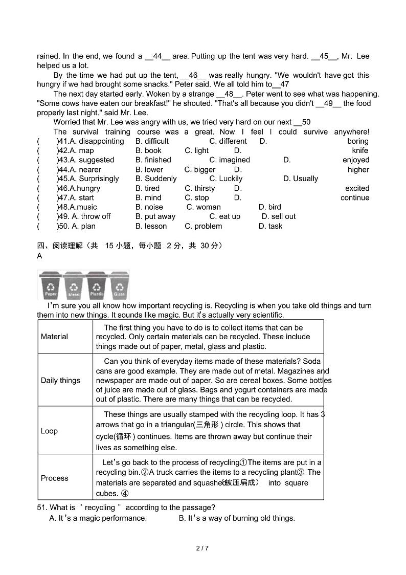 广东省中考英语模拟试题含答案（无听力）02
