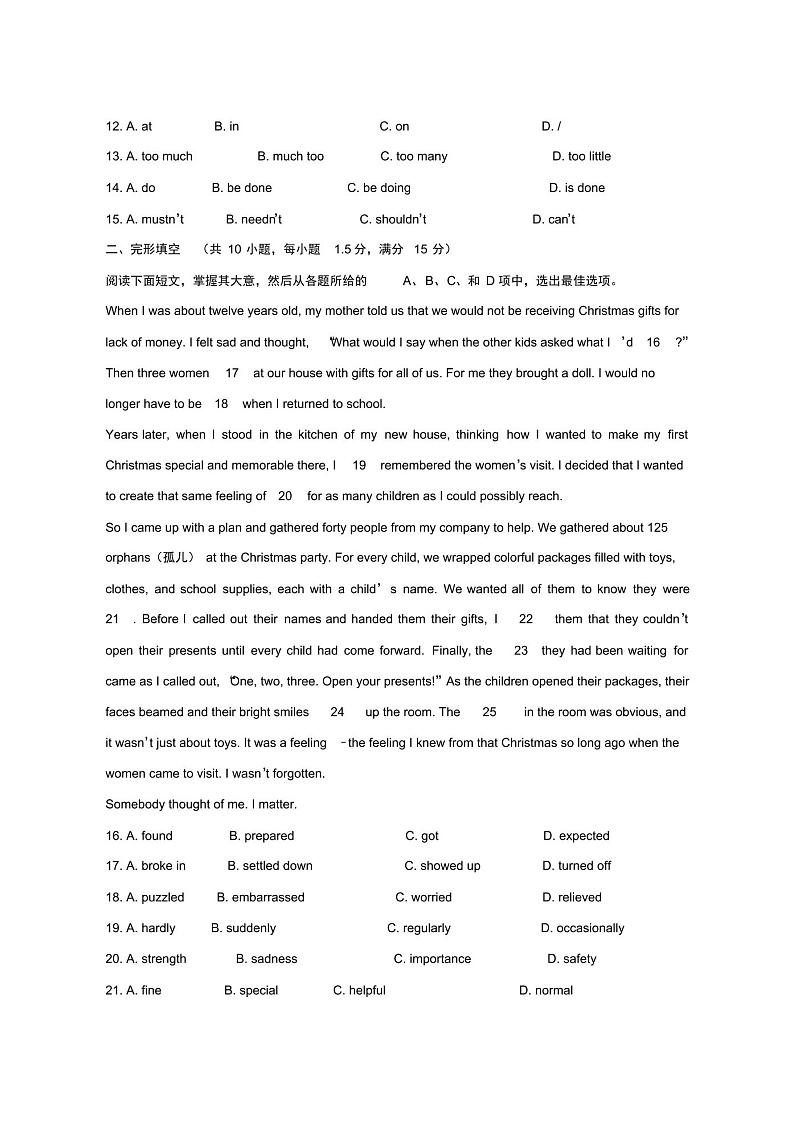 广东省中考模拟考试英语试题含答案解析（无听力）02