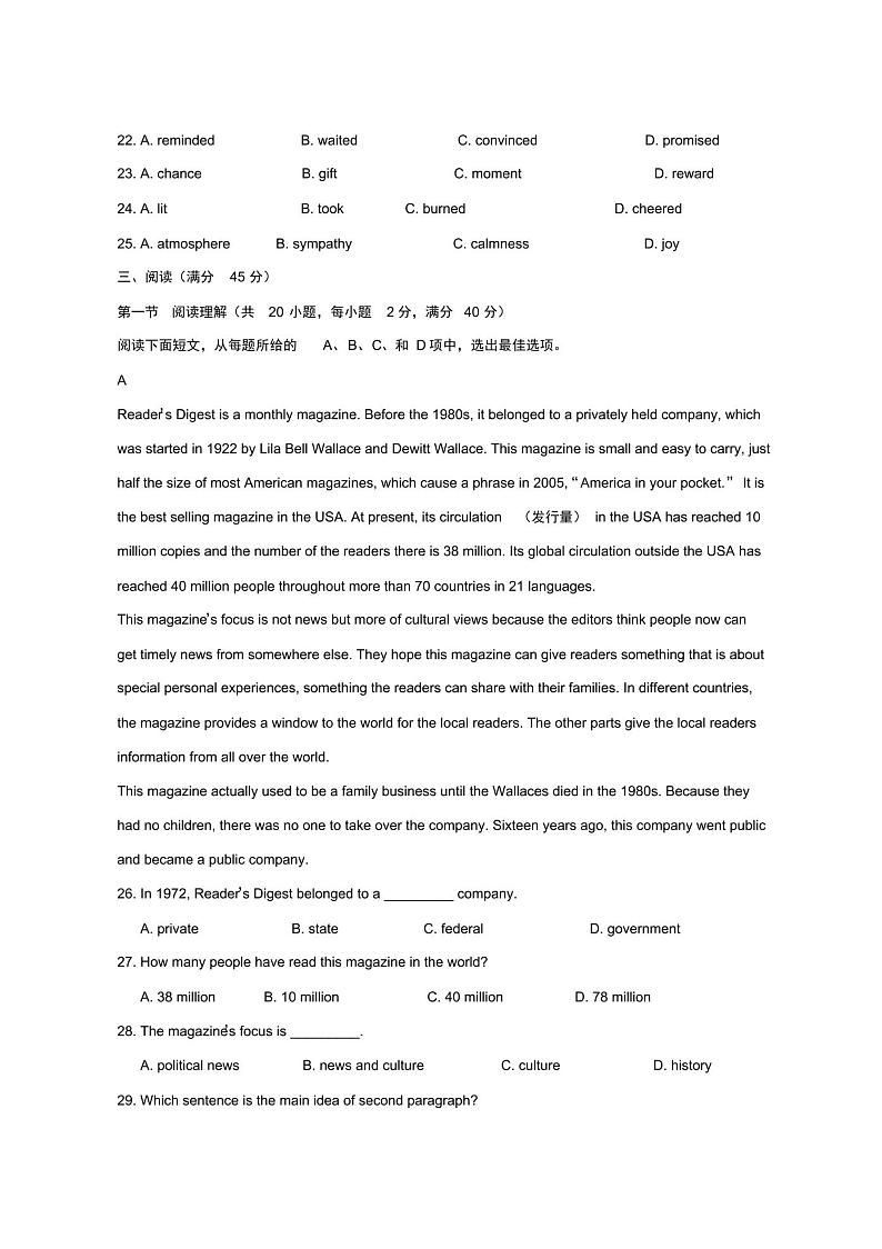 广东省中考模拟考试英语试题含答案解析（无听力）03