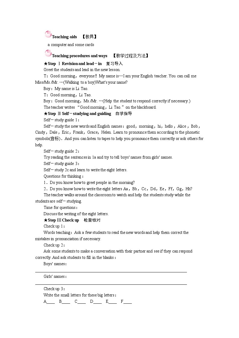 人教版英语七年级上Starter Unit 1 教案02