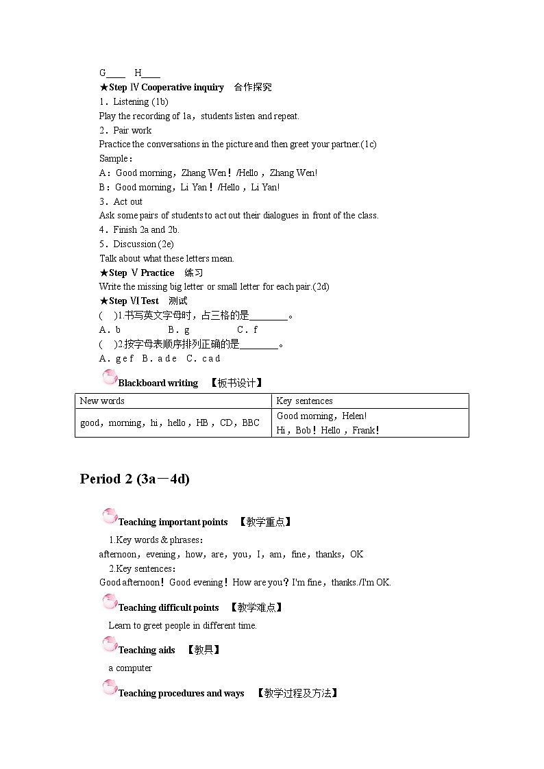 人教版英语七年级上Starter Unit 1 教案03