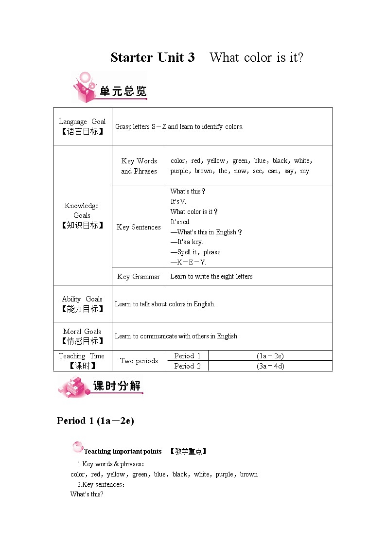 人教版英语七年级上Starter Unit 3 教案01