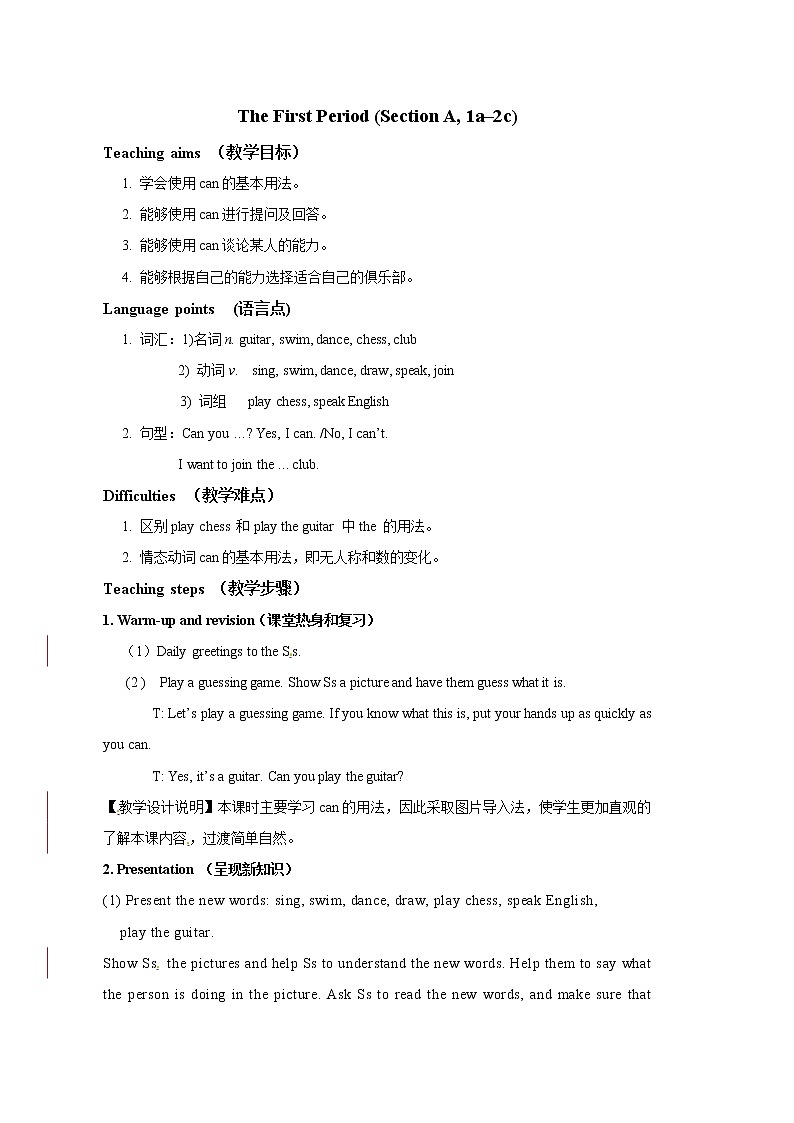 人教新课标七年级英语下册教学设计 《Unit 1 Can you play the guitar》（4课时）03