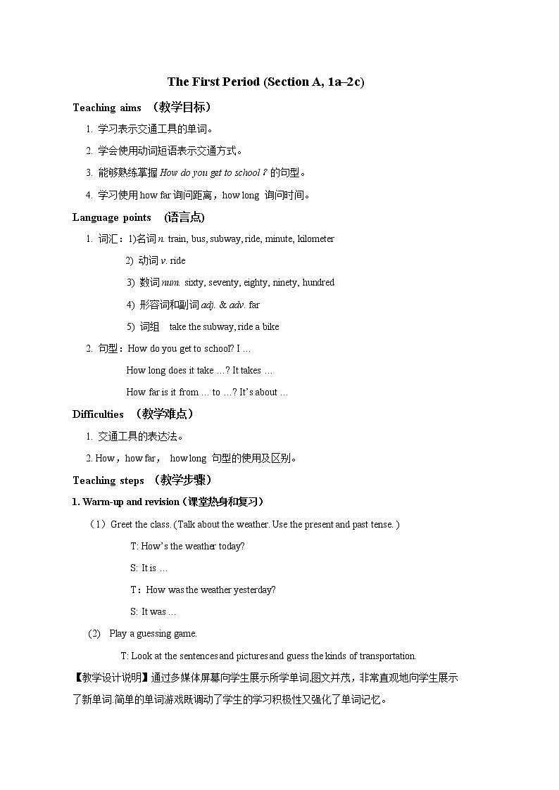 人教新课标七年级英语下册 教学设计《Unit 3 How do you get to school》（4课时）03