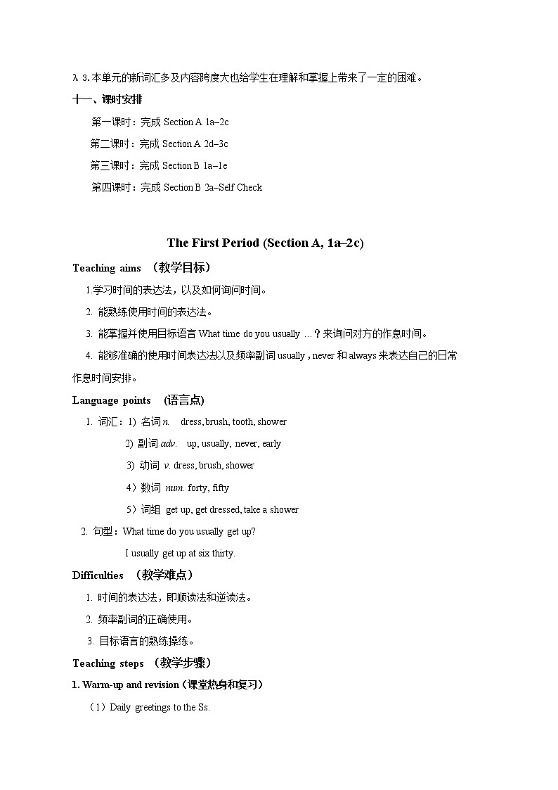 人教新课标七年级英语下册教学设计 《Unit 2 What time do you go to school》（4课时）03