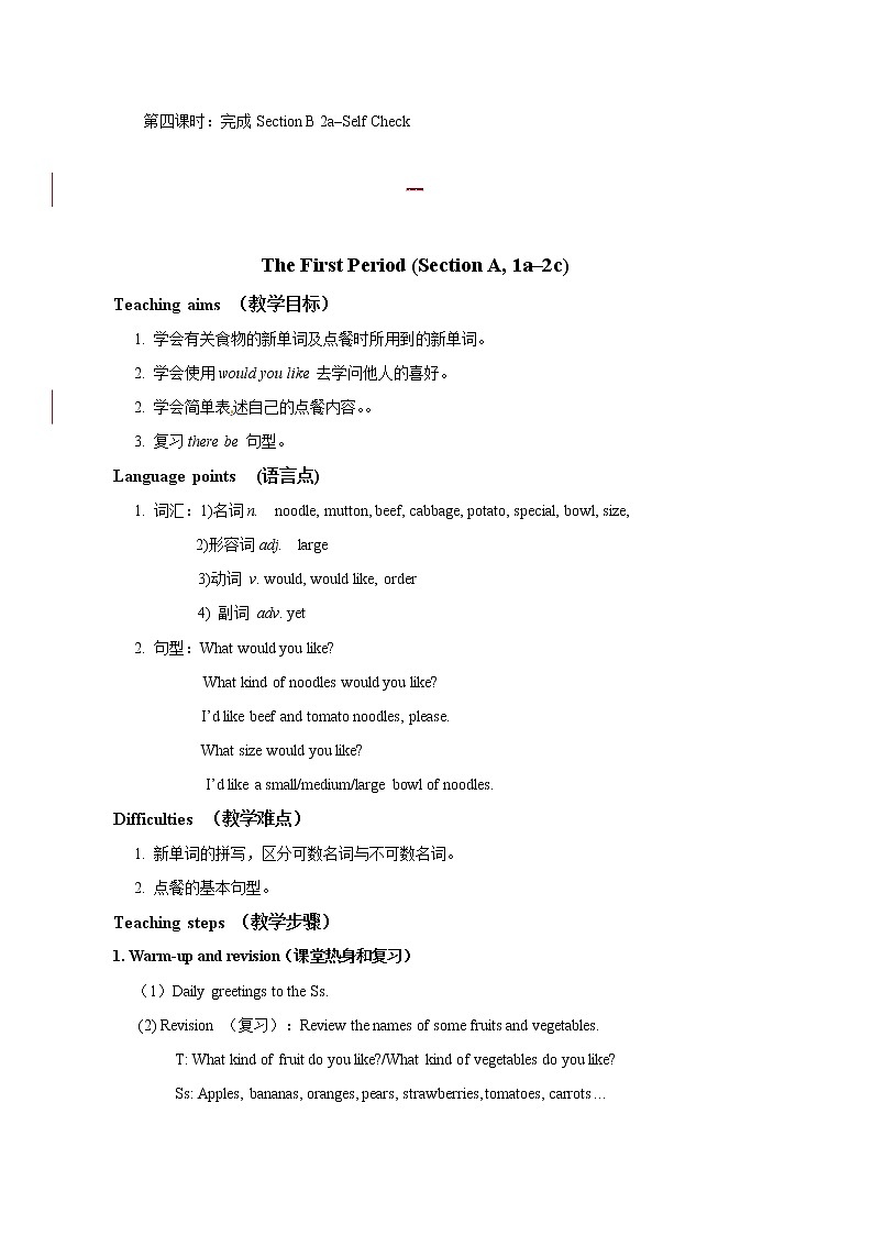 人教新课标七年级英语下册 教学设计《Unit 10 I'd like some noodles》（4课时）03
