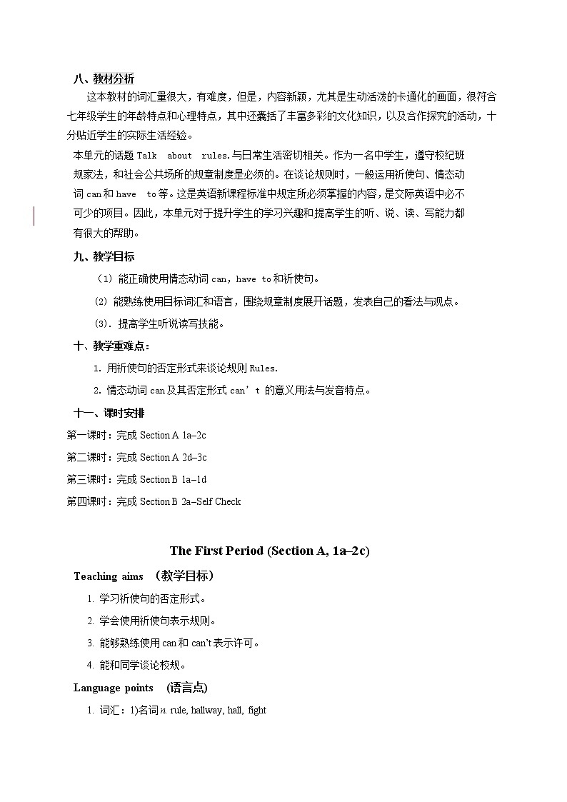 人教新课标七年级英语下册教学设计 《Unit 4 Don't eat in class edited》（4课时）02