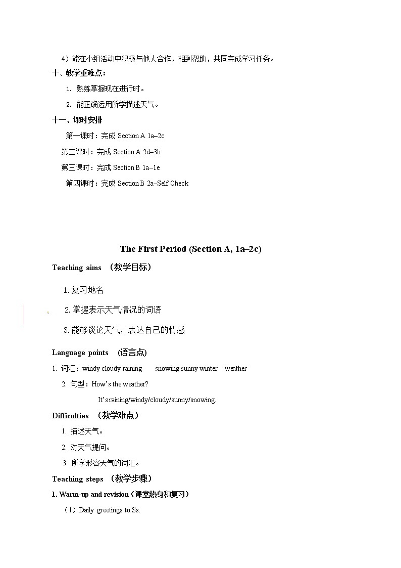 人教新课标七年级英语下册 教学设计《Unit 7 Its raining!》（4课时）03