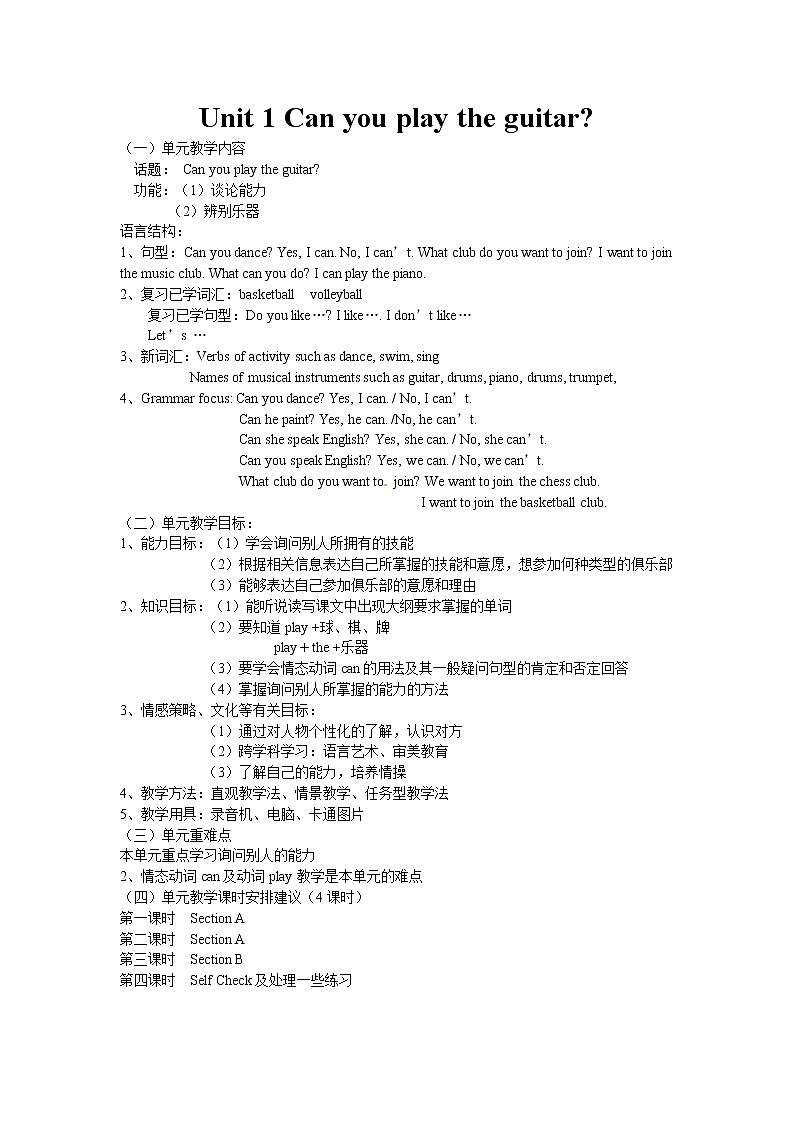人教版英语七年级下Unit 1教案01