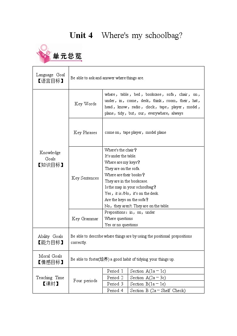 人教版英语七年级上Unit 4 教案01