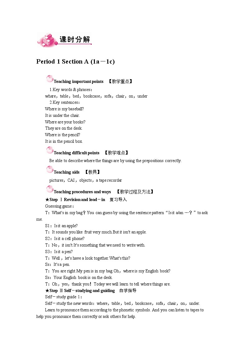 人教版英语七年级上Unit 4 教案02