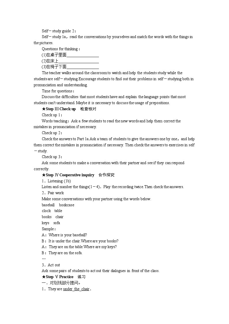 人教版英语七年级上Unit 4 教案03