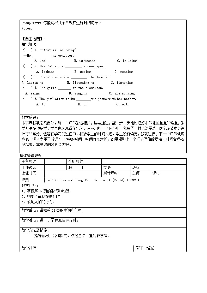 人教版英语七年级下Unit 6教案02