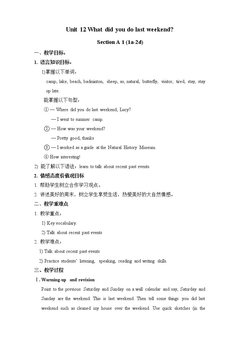 人教版英语七年级下Unit 12教案01