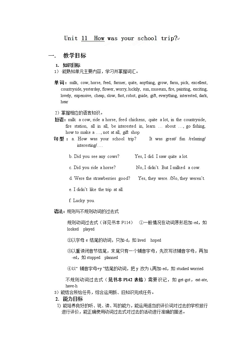 人教版英语七年级下Unit 11教案01