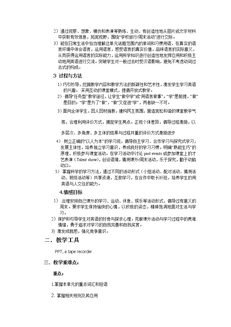 人教版英语七年级下Unit 11教案02