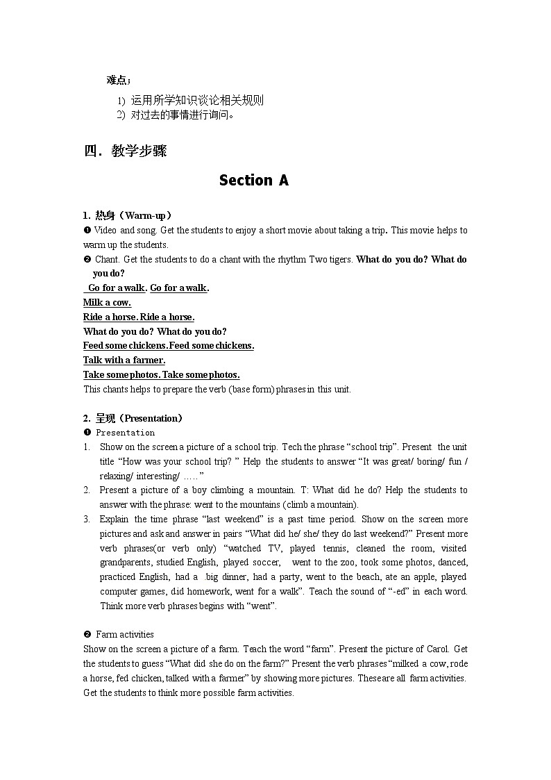 人教版英语七年级下Unit 11教案03