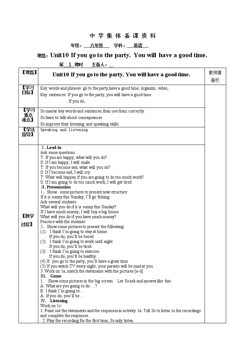 人教版英语八年级上Unit 10 If you go to the party, you'll have a great time 全单元教案 （5课时）01