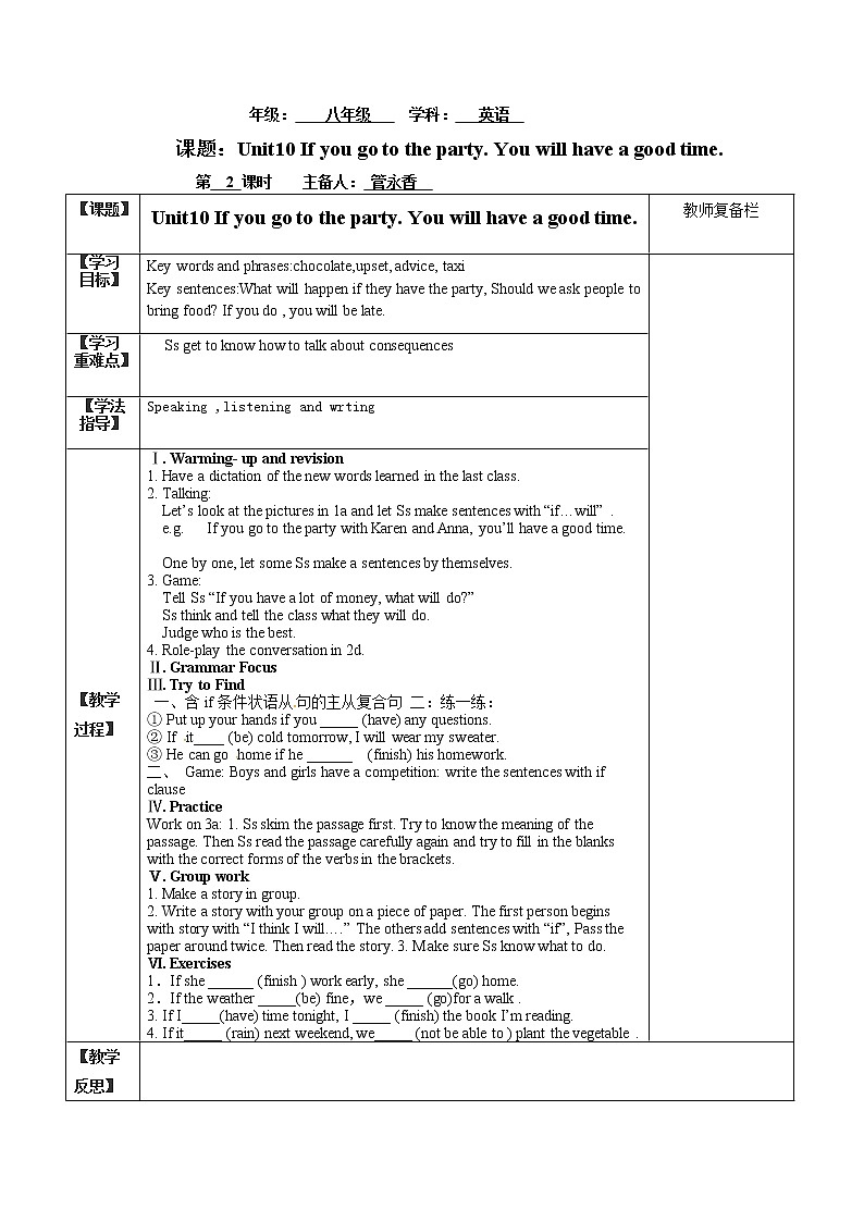 人教版英语八年级上Unit 10 If you go to the party, you'll have a great time 全单元教案 （5课时）03