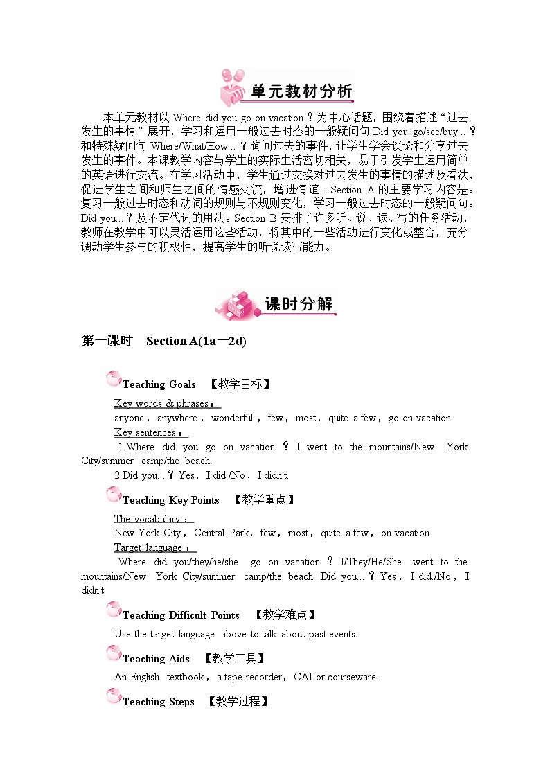 人教版英语八年级上Unit 1 教案02