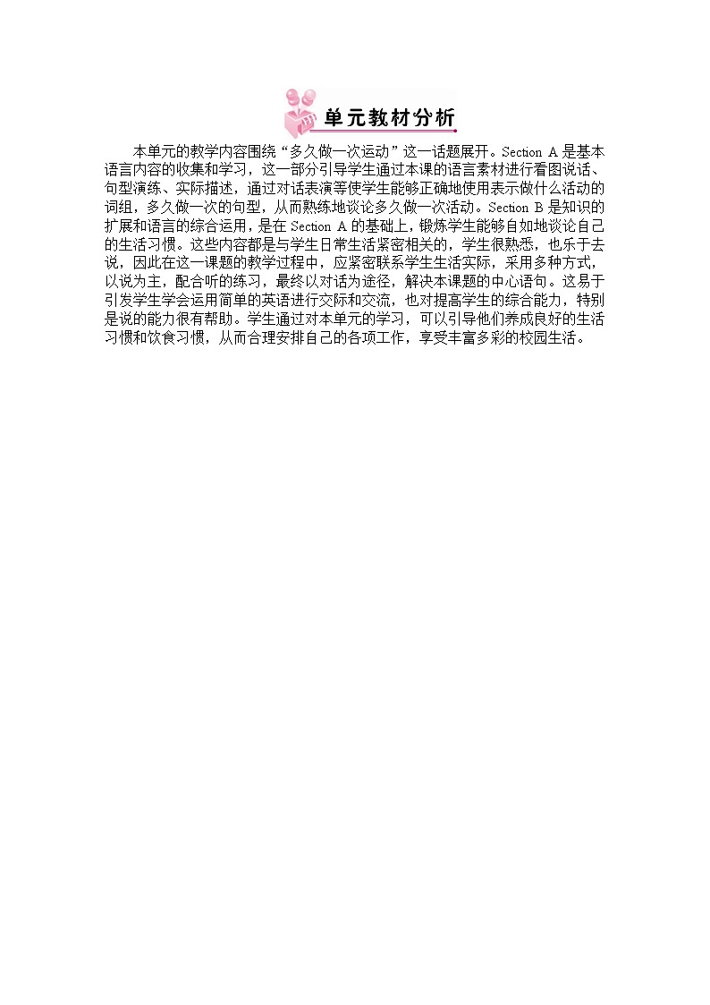 人教版英语八年级上Unit 2 教案02