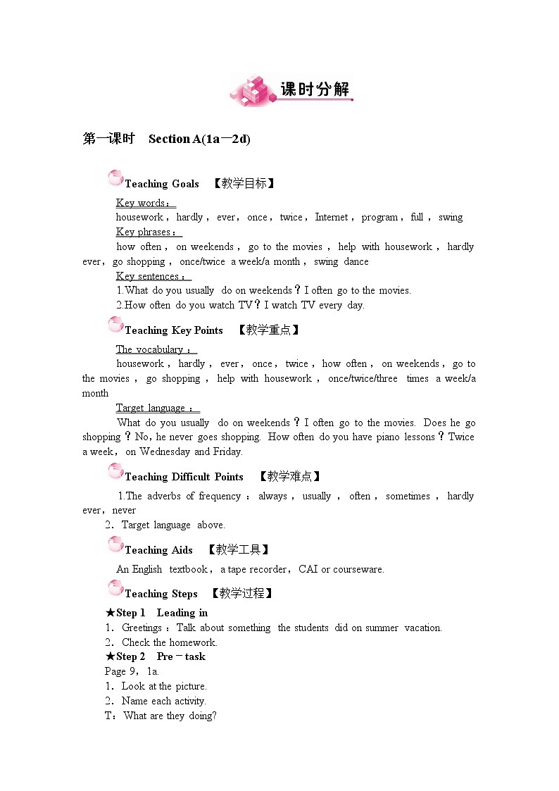 人教版英语八年级上Unit 2 教案03