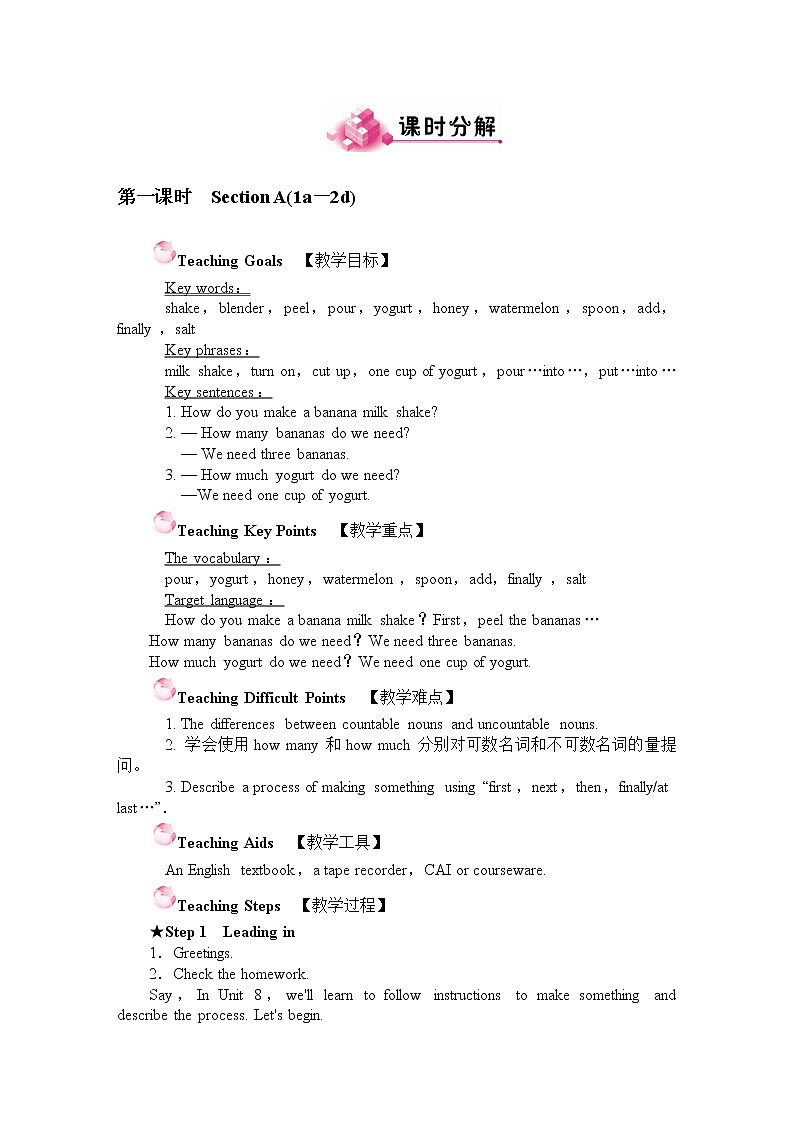 人教版英语八年级上Unit 8 教案03