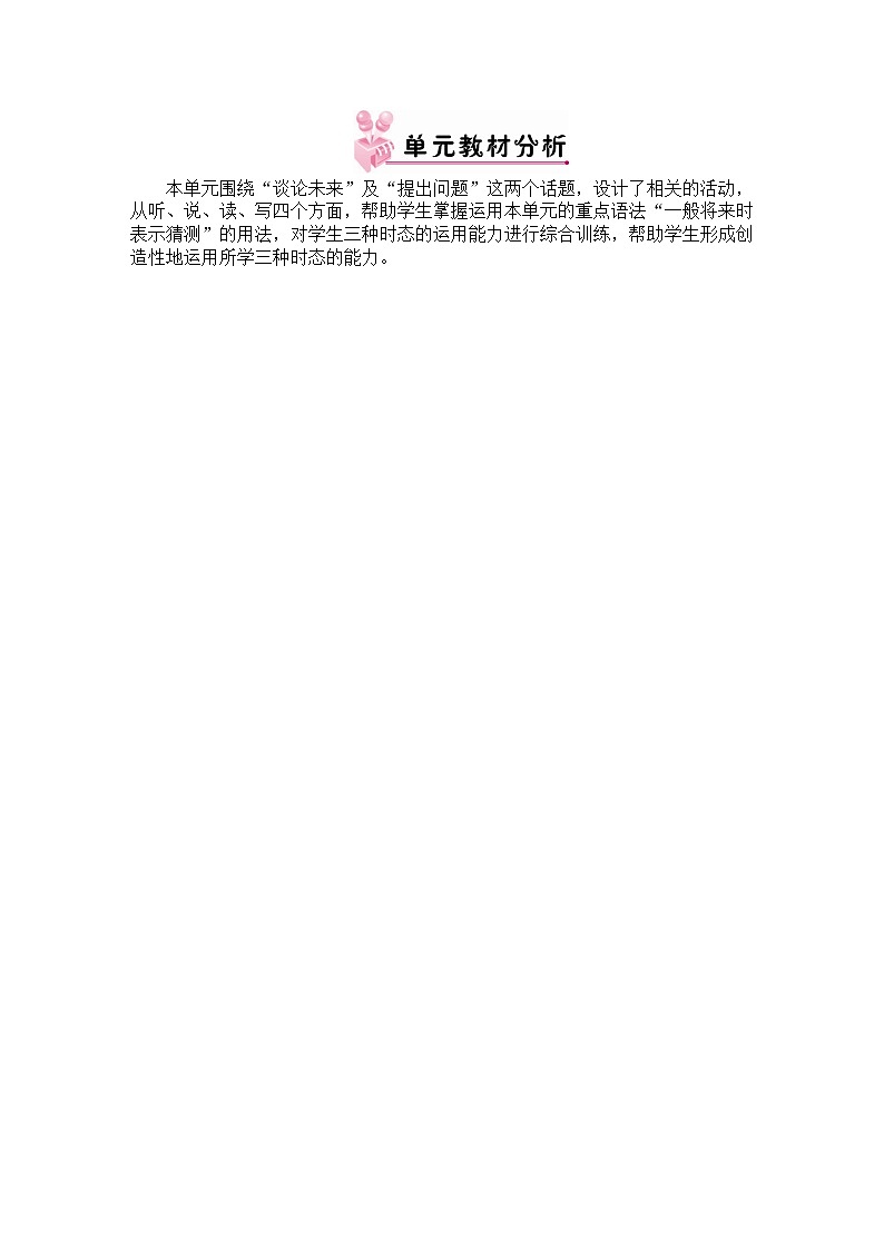 人教版英语八年级上Unit 7 教案02