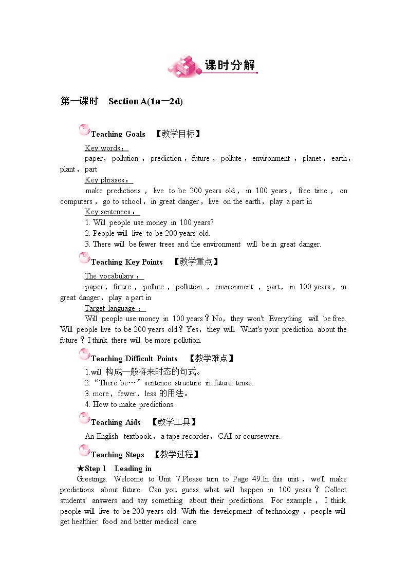 人教版英语八年级上Unit 7 教案03