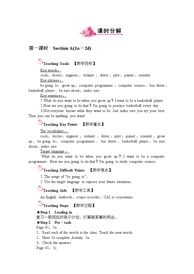 人教版英语八年级上Unit 6 教案03